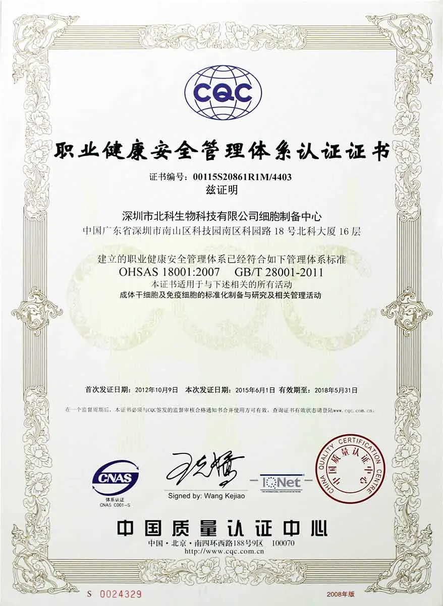 OHSAS 18001 certificate
